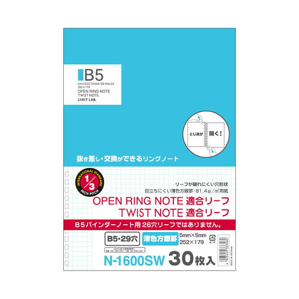 楽天市場】ルーズリーフ 29穴 b5の通販