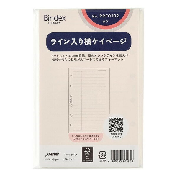 日本能率協会 バインデックス システム手帳 リフィル ミニ6 ライン入り横ケイページ PRF0102 - 送料無料※800円以上 メール便発送