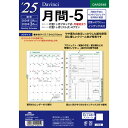 ダ・ヴィンチ 2024年 システム手帳 リフィル A5 月間5 DAR2448 - 送料無料※800円以上 メール便発送