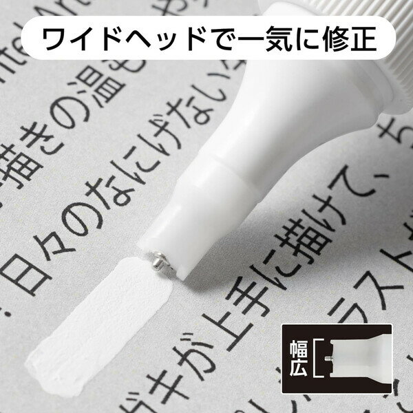 ぺんてる ペン修正液 WHITESPEED 速乾 幅広 イラスト XZLH64-W - 送料無料※800円以上 メール便発送 2