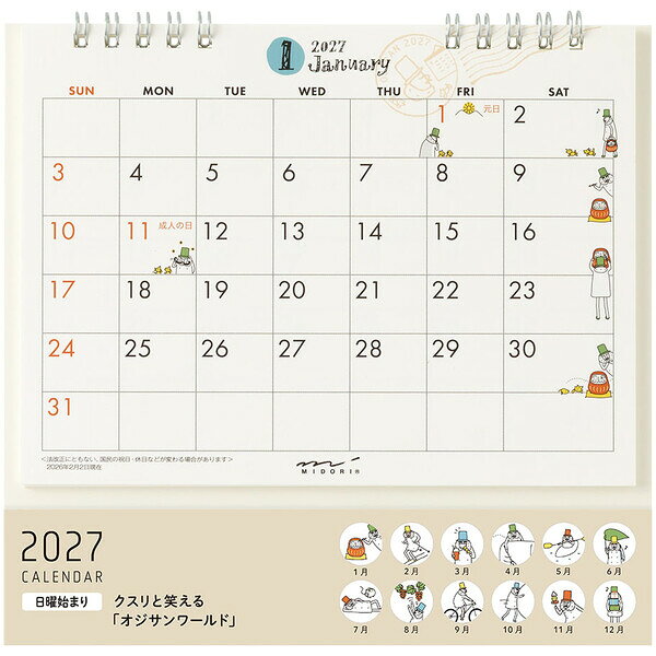 商品名【2027年版】 カレンダー 卓上 Mサイズ 1月始まり マンスリー 月間ブロック 日曜始まり 書き込み オジサン柄 ミドリ説明2027年版1月始まり(2027年1月〜12月)対応「卓上カレンダー」です。月間ブロックにちょっとした書き込みもできる「M」サイズ。楽しい「オジサン」柄♪「オジサン」は、独特な風貌と憎めない行動が愛され続けているミドリの人気者です。ダイアリーやカレンダーの紙面で繰り広げられる、オジサンと2匹の犬とのストーリーは多くの皆さまを笑顔にしてきました。ユーモアたっぷりの「オジサン」から今年も目が離せません。【サイズ】使用時=約H145×W180×D60mm、パッケージ=約H178×W187×D10mm【重　量】約86g【内　容】 ・カレンダー…12枚 (2027年1月〜12月) ・日曜始まり【備　考】裏面無地【生産国】日本※国民の祝日・休日などは、法改正にともない、変わる場合があります。品番31410006この商品について 必ずご確認ください配送についてメール便での配送になります。→ご利用の際は必ずお読みください 最低購入価格について 当店では、最低購入金額を800円（税込）以上としています。 →詳細はこちら返品→返品・交換・キャンセルについて※メール便は、日時指定、代金引換、ギフトラッピング・熨斗サービスに対応しておりません。