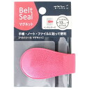 デザインフィルミドリ ベルトシール2163 マグネット13 ピンク 82163006 - 送料無料※800円以上 メール便発送