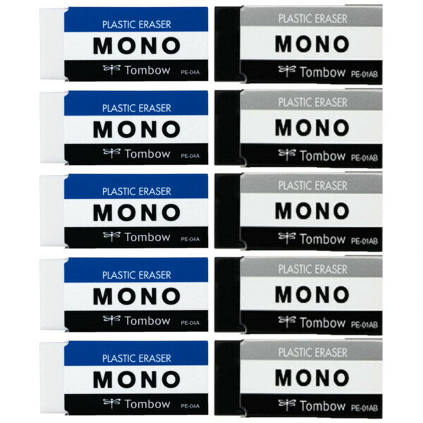 トンボ鉛筆 消しゴム MONO ホワイト ブラック 2色セット PE-01A PE-01AB - 送料無料※600円以上 メール便発送