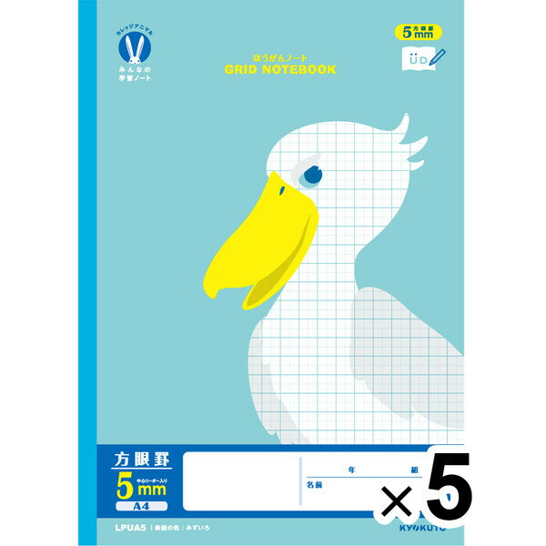 【5冊セット】 カレッジアニマル学習帳 みんなの学習ノート A4 全科目 5mm方眼罫 LPUA5 小学3/4/5/6年 中学生 UD キョクトウ LPUA5_...