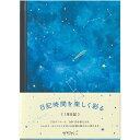 ミドリ 日記 夜空柄 12886006 - 送料無料※800円以上 メール便発送 1