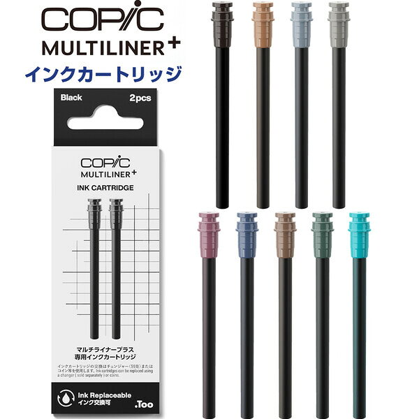 楽天市場】コピック マルチライナー カートリッジの通販