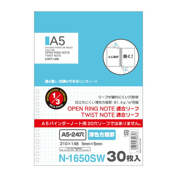 N-1958-16 LIHIT LAB. パステロ ツイストノート A5 ベージュ N-1958-16 リヒトラブ 4903419334819（20セット）