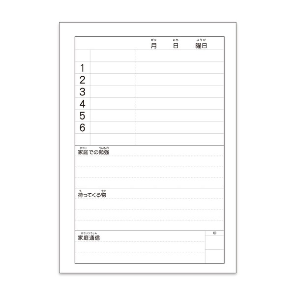 ハーモニー学習帳 連絡帳 1日1ページ VE-5 5冊セット A5 スイカ 小学 3年 4年 5年 ...