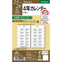 ダ ヴィンチ 2024年 システム手帳 リフィル ポケットサイズ ミニ6穴 4年カレンダー DPR2439 - 送料無料※800円以上 メール便発送