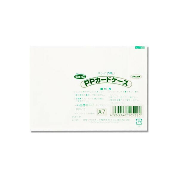 ���ɥץ饹���å� PP�����ɥ����� A7 PP-17 - ����̵����800�߰ʾ� �᡼����ȯ��