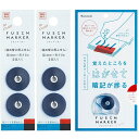 フセンマーカー STUDY ブルー A7赤シート付 リフィル2個セット FM-4001_FM-9301_SET2 - 送料無料※800円以上 メール便発送