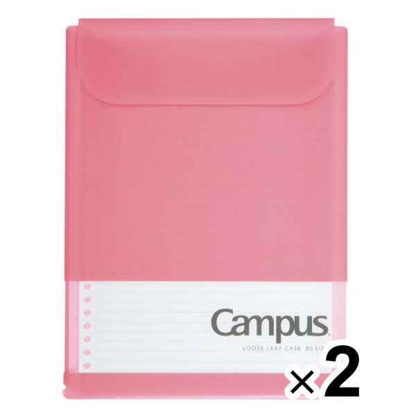 2個セット コクヨ キャンパス 仕分けができる 2ポケット ルーズリーフケース ピンク ノ-CP836AT-P_SET2..