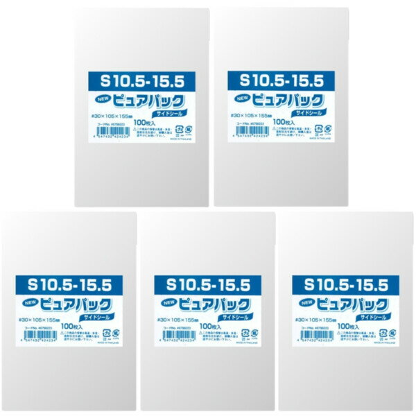 シモジマ Nピュアパック S10.5-15.5 (ハガキサイズ 105×155×0.03mm) テープなし 100枚 6798223 5個セット 6798223_SET5 - 送料無料※800円以上 メール便発送