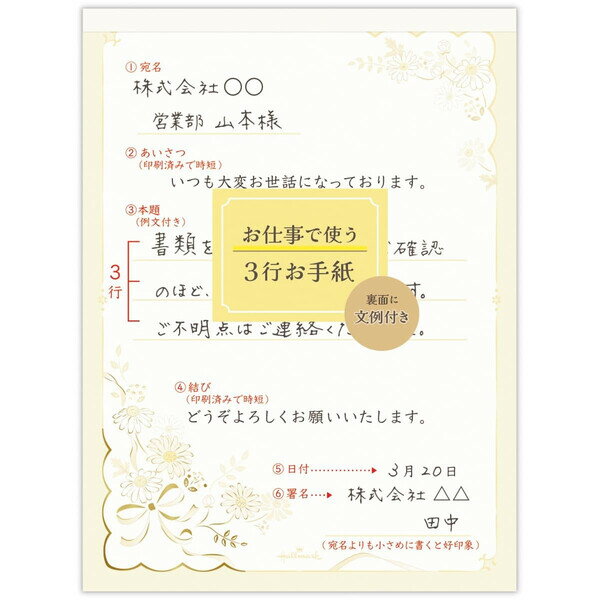 Rakuten - ホールマーク レターパッド お仕事フラワー テンプレート 例文 手紙 850715 - 送料無料※800円以上 メール便発送
