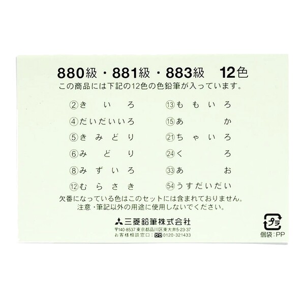 三菱鉛筆 色鉛筆 880級 ユニパレット 12色セット 青 K88012CPLT.33 - 送料無料※800円以上 メール便発送 brucke-10032189 BRUCKE サンプル画像3