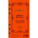 ライフ ノーブルリフィル バイブル(聖書)サイズ 5ミリ方眼 100枚 6穴 システム手帳リフィル R100 - 送料無料※800円以上 メール便発送