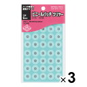 まとめ買い コクヨ パンチ穴補強シール ビニールパッチ 外径14.5mm 穴径6mm 透明240片入 3個セット タ-3N_SET3 - 送料無料※800円以上 メール便発送