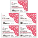 まとめ買い 5個セット コクヨ カードケース 環境対応 硬質 ハード A5 クケ-3015_SET5 - 送料無料※800円以上 メール便発送