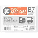 プラス 再生カードケース ソフトタイプ B7サイズ PC-317R - 送料無料※800円以上 メール便発送