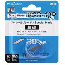 エヌティー NTカッター 替刃 DC型超硬刃 45度 デザインナイフ用 日本製 BSB-13P - 送料無料※800円以上 メール便発送
