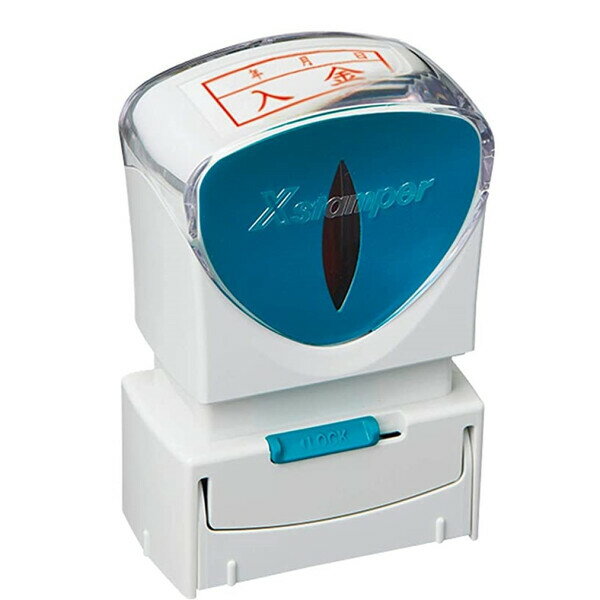 Rakuten - スタンプ ビジネス用 キャップレス 入金 年月日 ヨコ A型 赤 オフィス用品 便利 X2-A-112H2 - 送料無料※800円以上 メール便発送