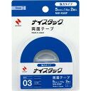 ニチバン 両面テープ ナイスタック 強力 小巻 2巻入 5mm×7.5m NW-K5SF - 送料無料※800円以上 メール便発送