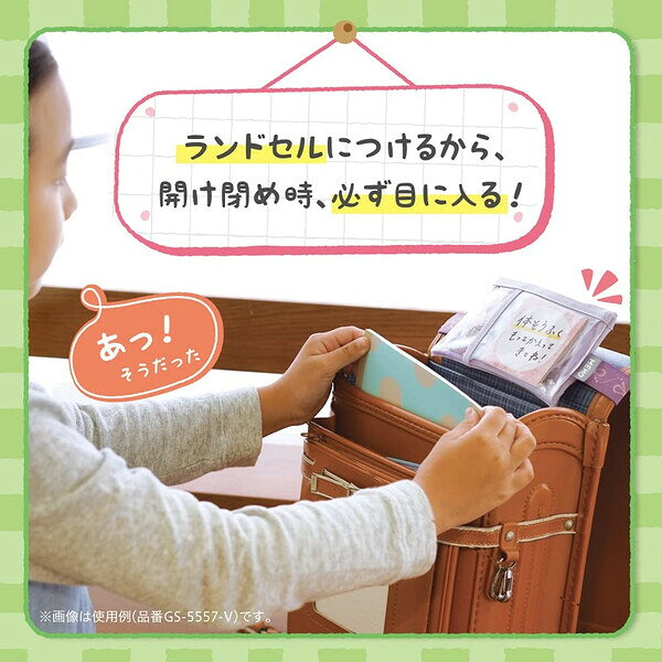 ソニック メモポケット ランドセル用 バイオレット GS-5557-V - 送料無料※800円以...