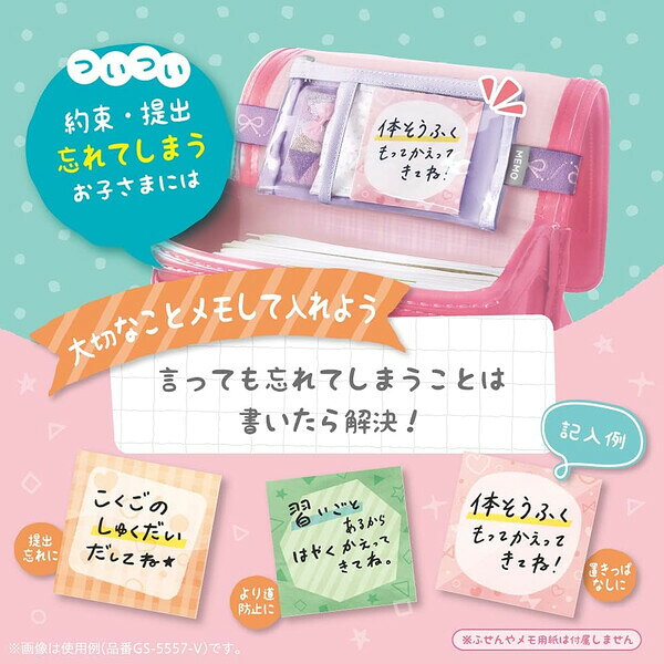 ソニック メモポケット ランドセル用 バイオレット GS-5557-V - 送料無料※800円以...