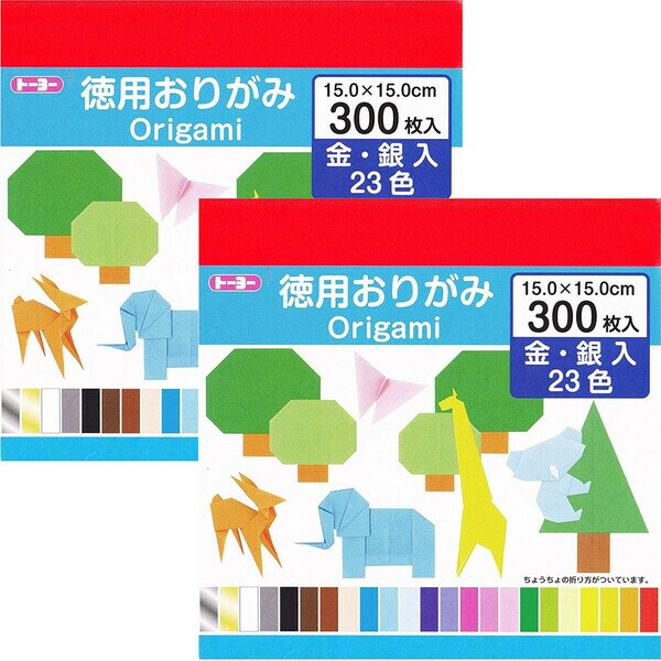 トーヨー 折り紙 徳用おりがみ 15cm角 23色 300枚入 2個セット 90204_SET2 - 送料無料※600円以上 メール便発送のサムネイル