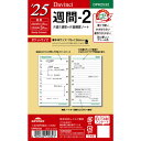 ダ ヴィンチ 2024年 システム手帳 リフィル ポケットサイズ 週間2 DPR2432 - 送料無料※800円以上 メール便発送