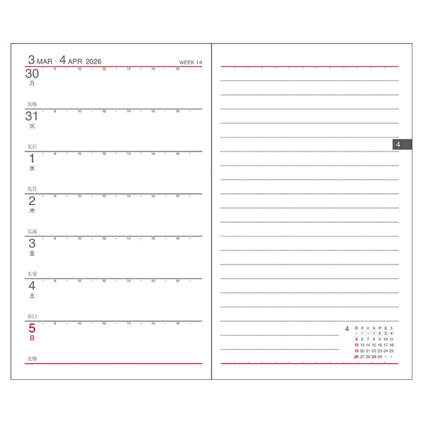 �������� 2026ǯ ��Ģ���������꡼ 3��Ϥޤ� Appoint ��Ģ 1����+���� �֥�å� E1118 - ����̵����800�߰ʾ� �᡼����ȯ��