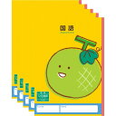 ハーモニー学習帳 国語 12行 V-9 5冊セット メロン 小学 3年 4年 5年 6年 ノート 勉強 V-9_SET5 - 送料無料※800円以上 メール便発送
