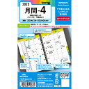 レイメイ藤井 2025年 システム手帳 リフィル キーワード ポケットサイズ 月間-4 WPR2579 - 送料無料※800円以上 メール便発送