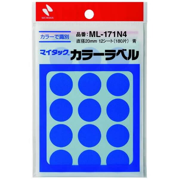 ニチバン マイタックカラーラベル 青 直径20mm 180片 分類 識別 シールアート 指先トレーニング 知育 ML-171N4 - 送料無料※800円以上 メール便発送