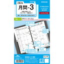 2024年 システム手帳用リフィル キーワード バイブルサイズ 月間-3 見開き両面1ヶ月ブロック式・月曜始まり・インデックス付 WWR2466 - 送料無料※800円以上 メール便発送