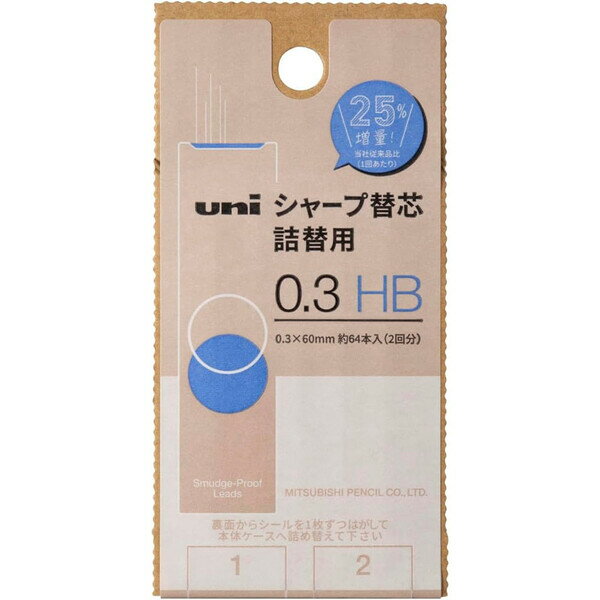 uni ユニ シャープ替芯 詰替用 0.3mm HB 約64本入 約2回分 段ボール素材パッケージ エコ 三菱鉛筆 ULSD03TK2HB - 送料無料※800円以上 メール便発送