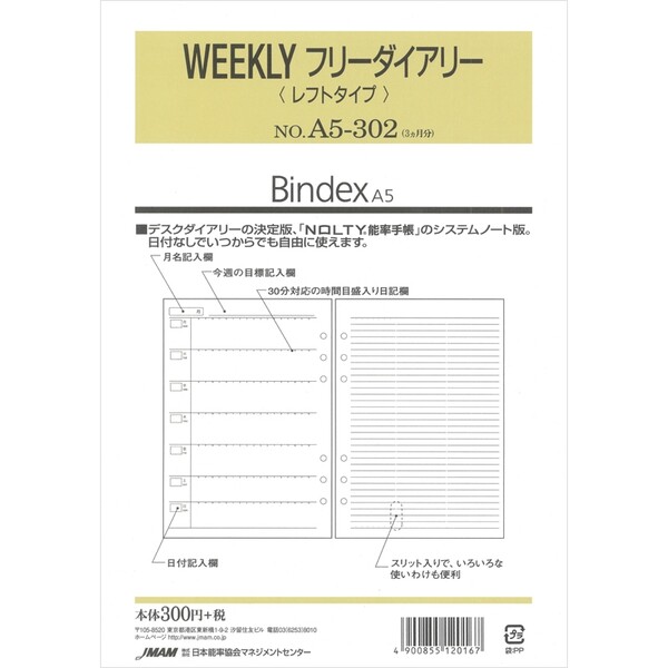 Bindex Хǥå ƥĢ ե A5 ֥ե꡼꡼ A5-302 - ̵800߰ʾ ᡼ȯ