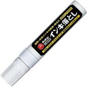ギター ガンコ インキ落とし 極太タイプ 油性/水性 速乾 低臭 補充式 ペン先交換式 ガラス/金属/陶器 シールはがし 寺西化学 GEGDP - 送料無料※8...