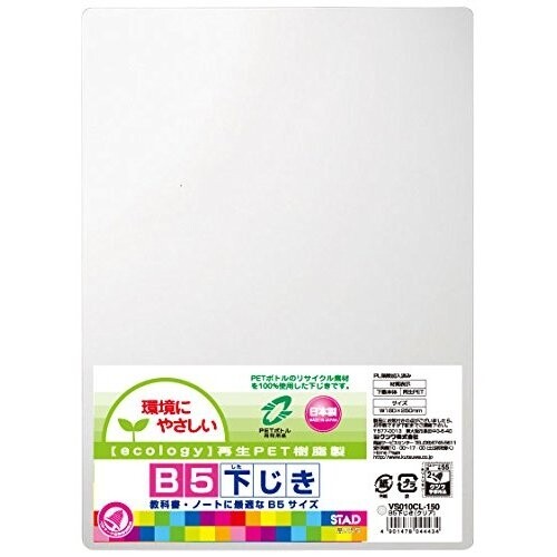 樂天商城 - クツワ STAD 下敷 B5サイズ クリア VS010CL - 送料無料※800円以上 メール便発送
