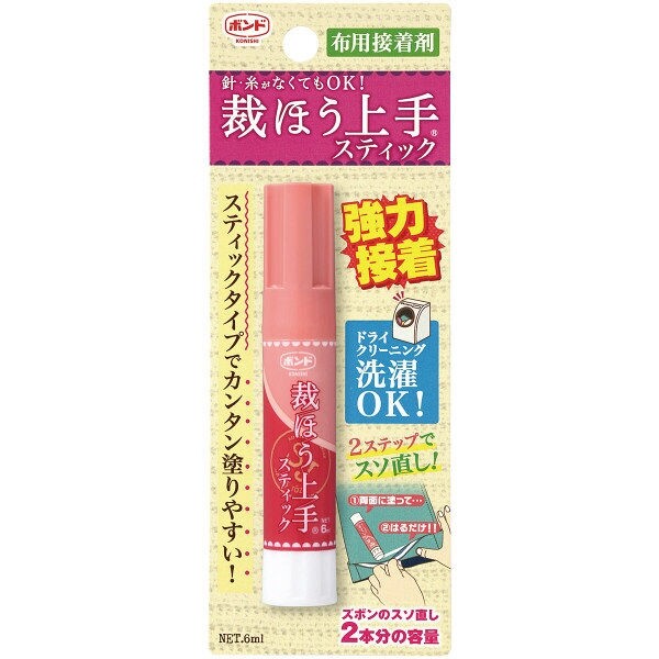 裁ほう上手 スティック 布用接着剤 1本 05748 - 送料無料※800円以上 メール便発送