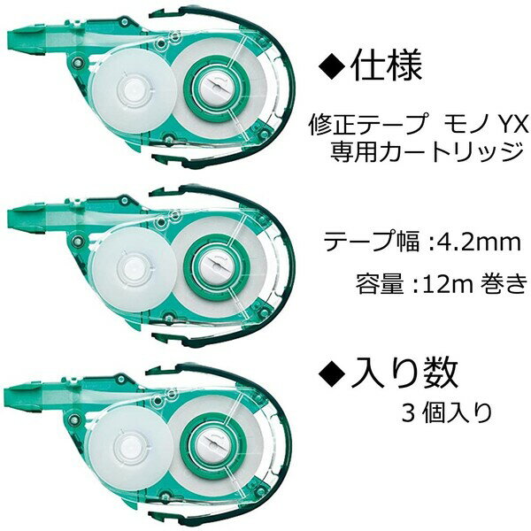 �ȥ�ܱ�ɮ �����ơ��� ���YX4 �����ȥ�å� 4.2mm��12m 3�ĥ��å� CT-YR4_SET3 - ����̵����800�߰ʾ� �᡼����ȯ��