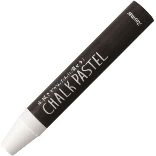 レイメイ藤井 チョークパステル ホワイト 黒板 ブラックボード ダストレス 水拭き消字 LBCP90W - 送料..