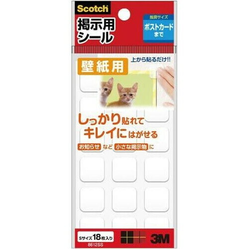 Rakuten - スリーエム スコッチ 掲示用シール 壁紙用 Sサイズ 18枚入り 8612SS - 送料無料※800円以上 メール便発送
