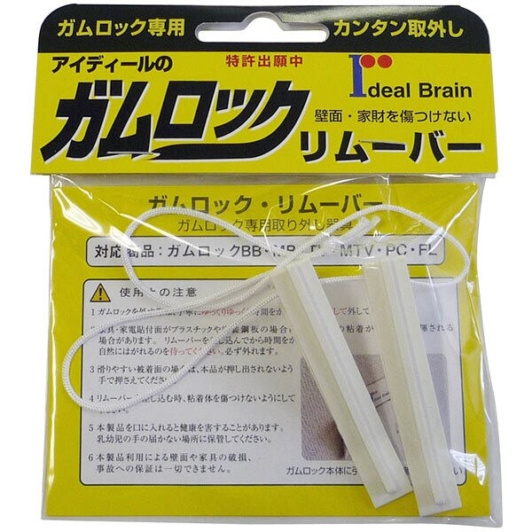 家具・家電転倒防止に! アイディー ガムロック リムーバー IB-13 - 送料無料※800円以上 メール便発送