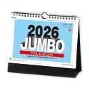 新日本カレンダー 2026年 卓上カレンダー ジャンボ文字 NK-8543 - 送料無料※800円以上 メール便発送
