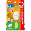 防犯ブザー ホワイト 大音量 88db LEDライト 点滅 テスト用電池付 ピンプラグ 引き抜きタイプ 小学生 ランドセル 通学 アスカ GE069WN ..