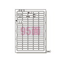 エーワン ラベルシール キレイにはがせる A4 95面 31171 - 送料無料※800円以上 メール便発送