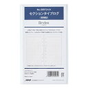 Bindex バインデックス システム手帳用リフィル バイブル 聖書サイズ 背糊型 セクションタイプログ 50枚入 NOLTY 日本能率協会 BRF2101 - 送料無料※800円以上 メール便発送