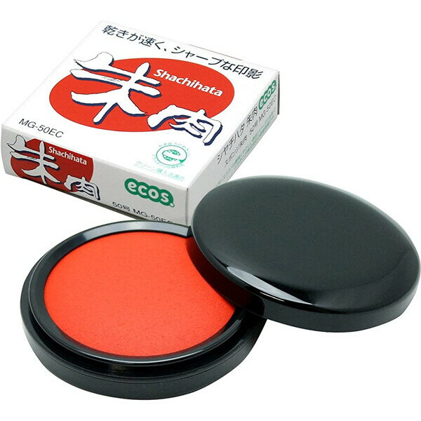 シヤチハタ 朱肉 エコス 50号 MG-50ECシユイロ - 送料無料※800円以上 メール便発送