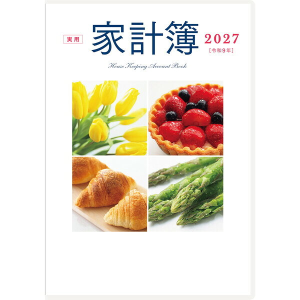 手帳・ダイアリー実用家計簿A51月...